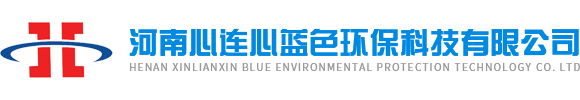 河南心连心蓝色环保科技有限公司