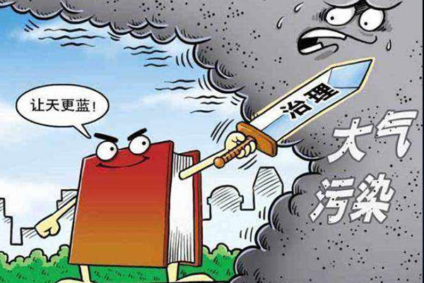 关于印发《京津冀及周边地区2017年大气污染防治工作方案》的通知