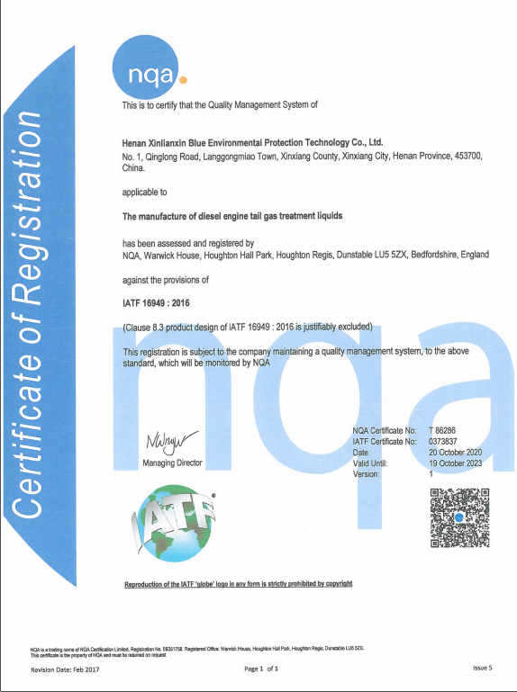 IATF16949英文版证书（T86286）